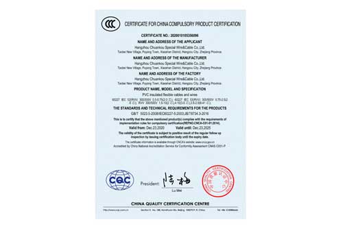 护套英文-CCC证书